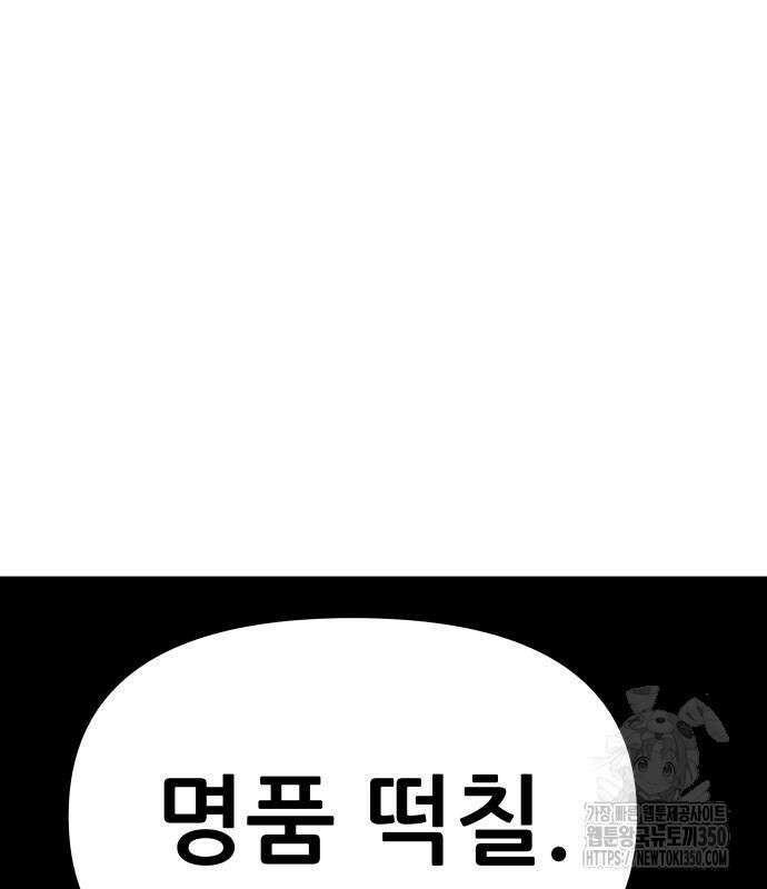 기생몽 14화 125