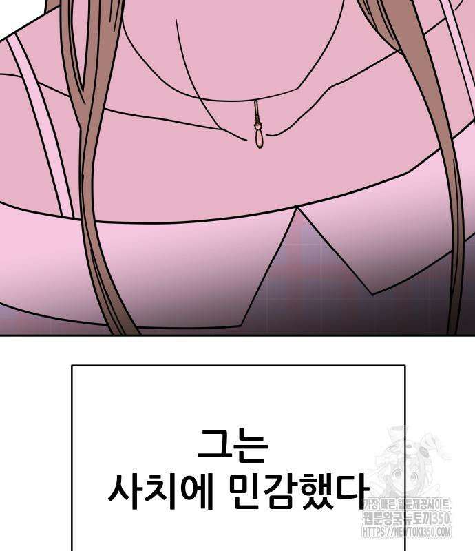 기생몽 14화 127