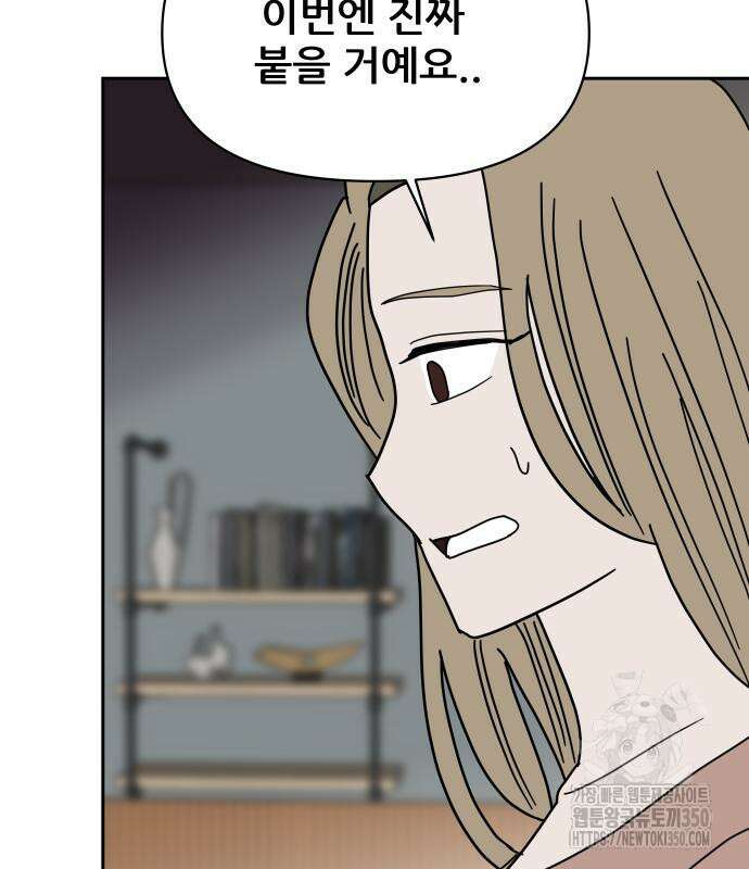 기생몽 14화 133