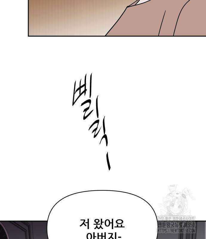 기생몽 14화 134