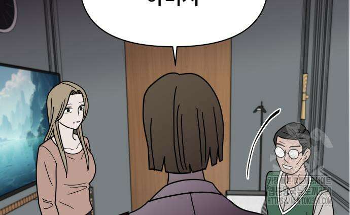 기생몽 14화 135