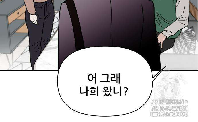 기생몽 14화 136