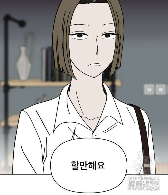 기생몽 14화 138