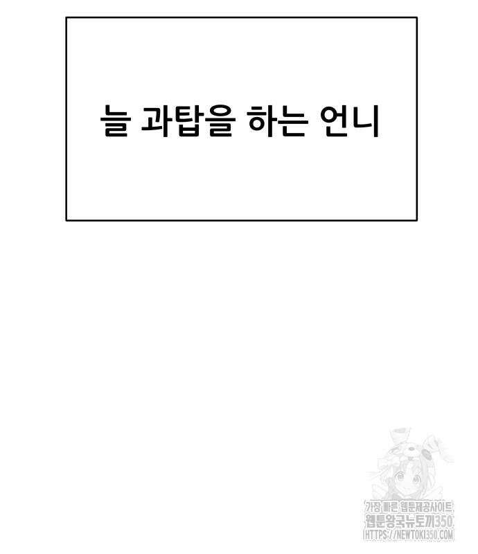 기생몽 14화 139