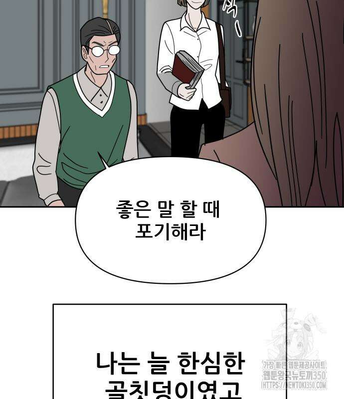 기생몽 14화 141