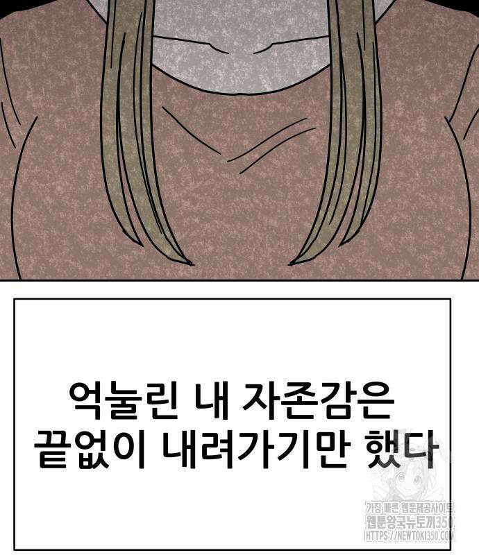기생몽 14화 144