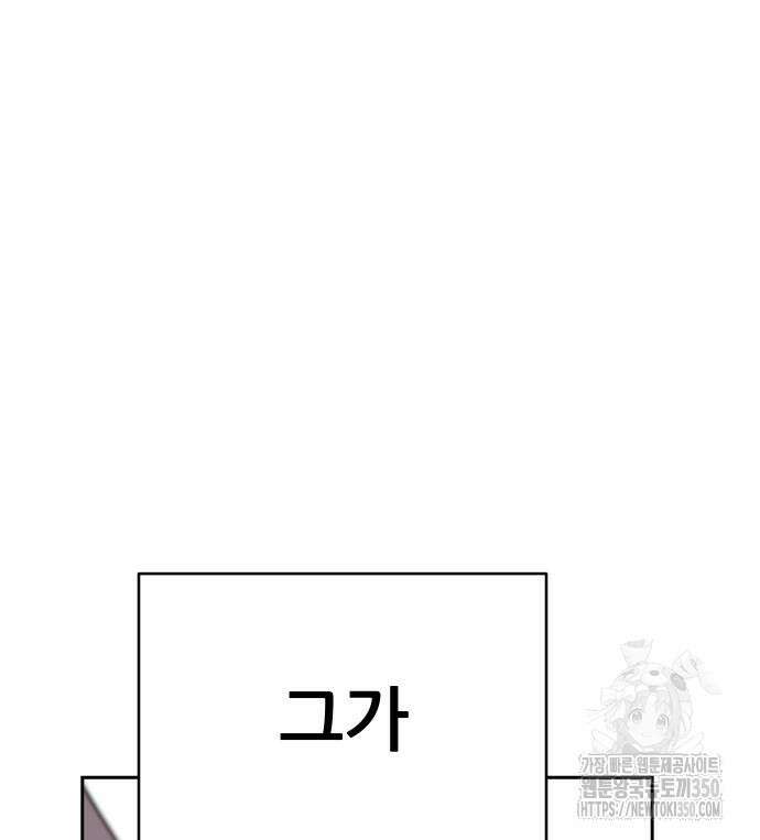 기생몽 14화 145
