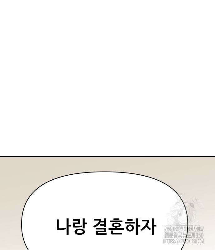 기생몽 14화 147