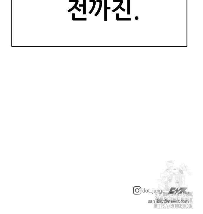 기생몽 14화 150