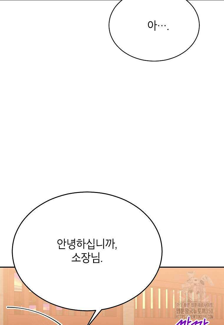 의원님이 보우하사 37화 2