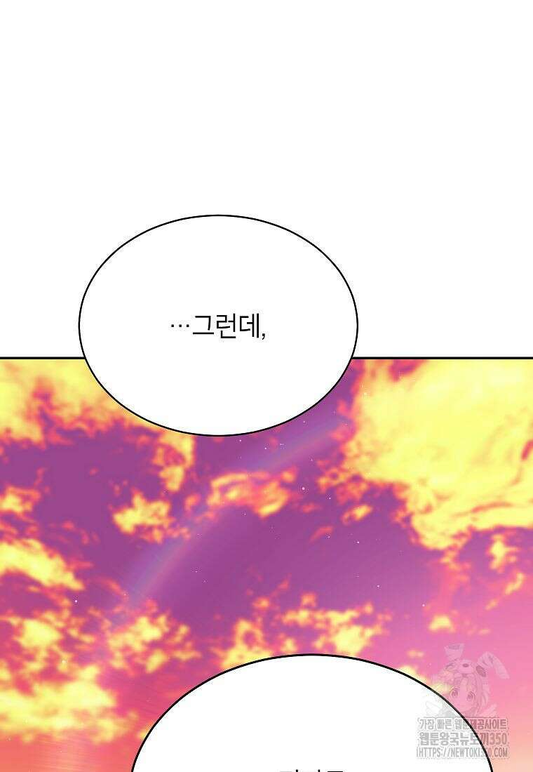 의원님이 보우하사 37화 10