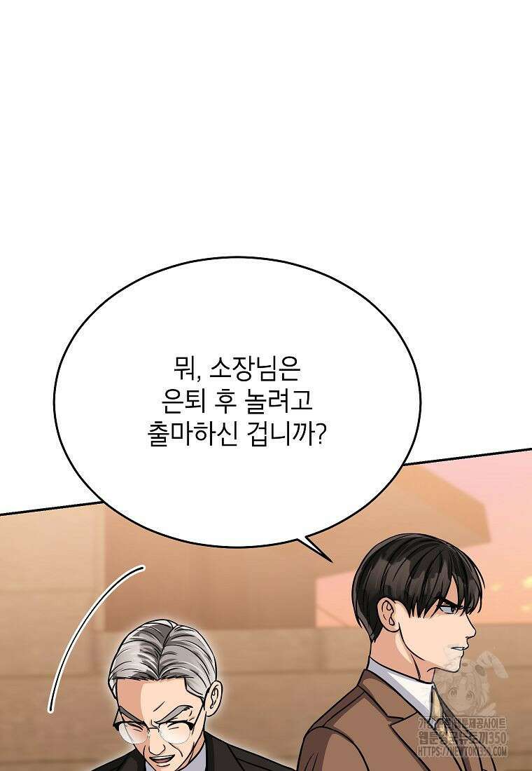 의원님이 보우하사 37화 15