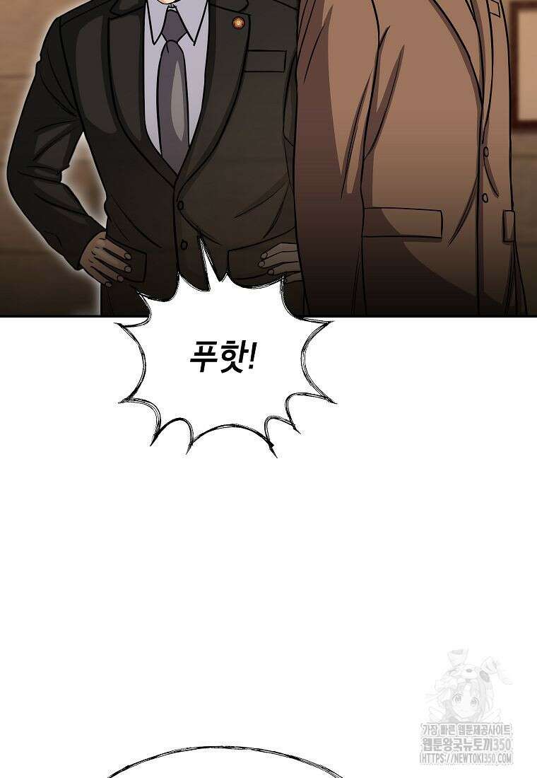 의원님이 보우하사 37화 16