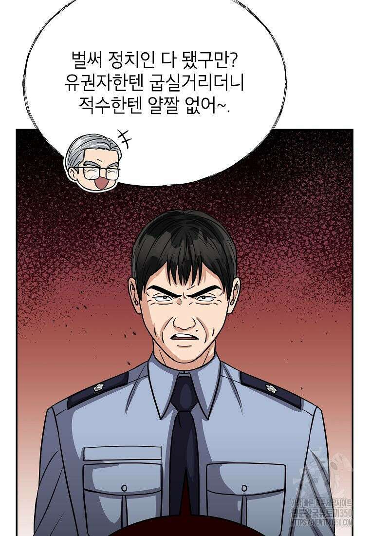 의원님이 보우하사 37화 17