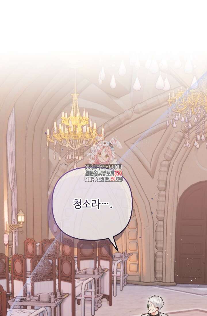 에밀로네의 유혹 미궁 61화 1