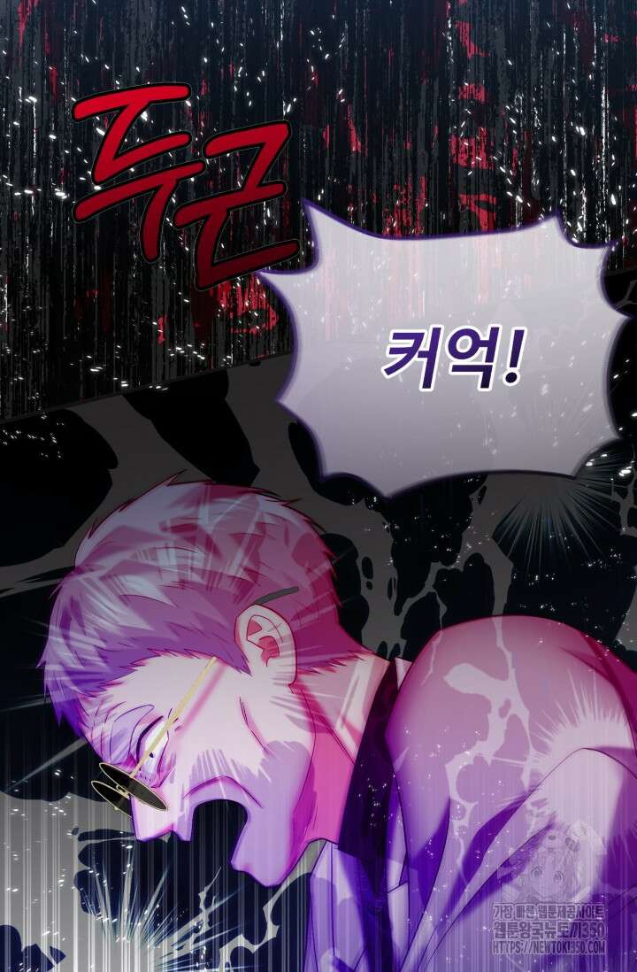 에밀로네의 유혹 미궁 61화 17