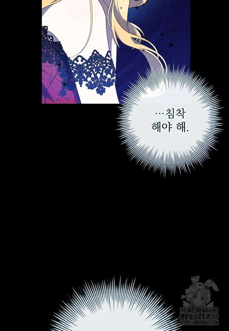 악당 아빠를 입양했다 66화 10