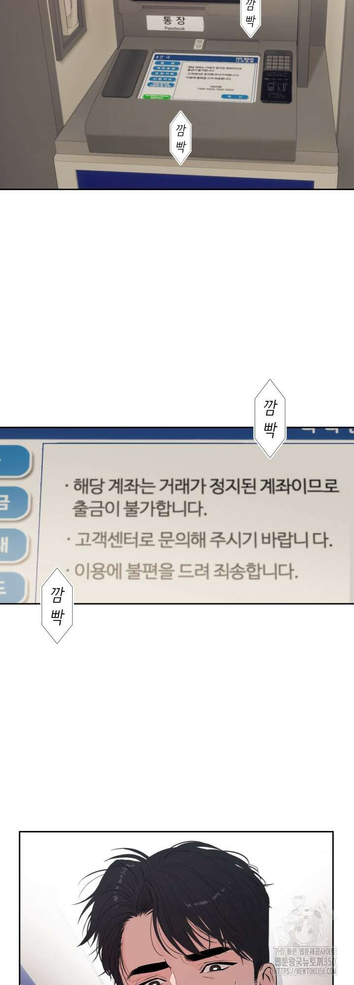 마이 X 대디 7화 2