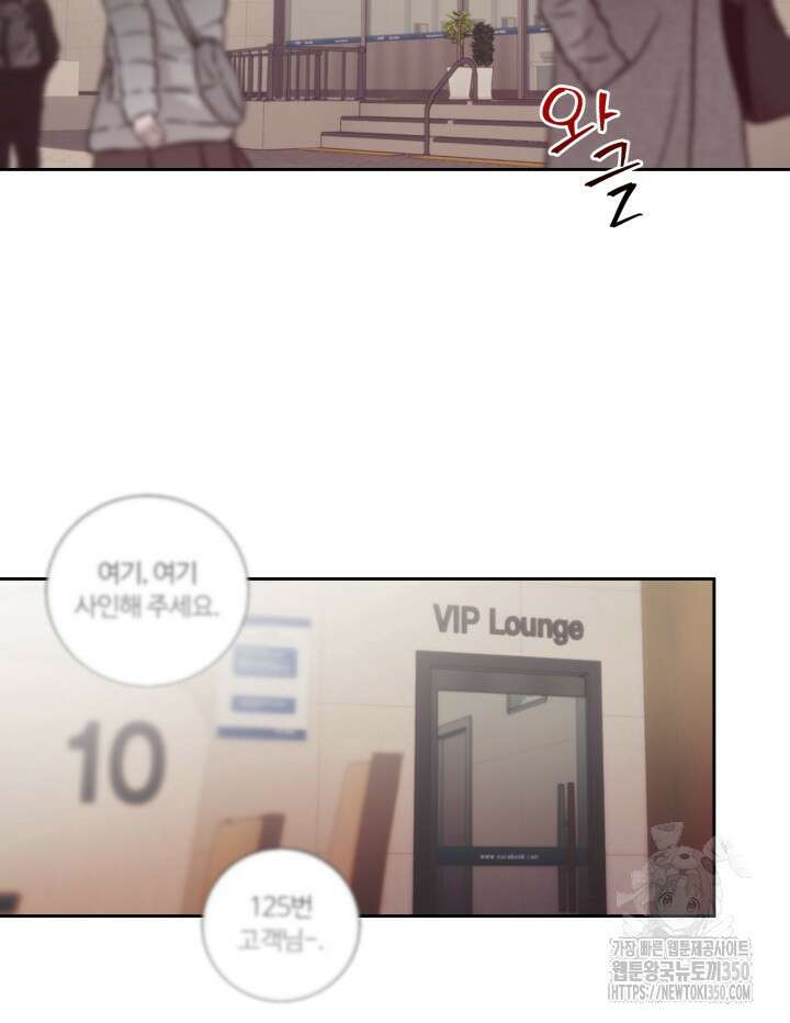 마이 X 대디 7화 4