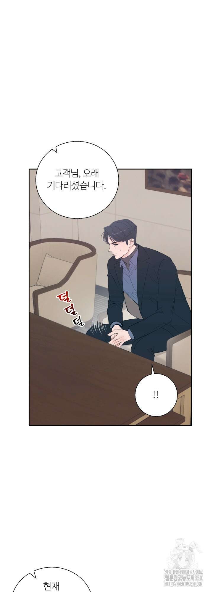 마이 X 대디 7화 5