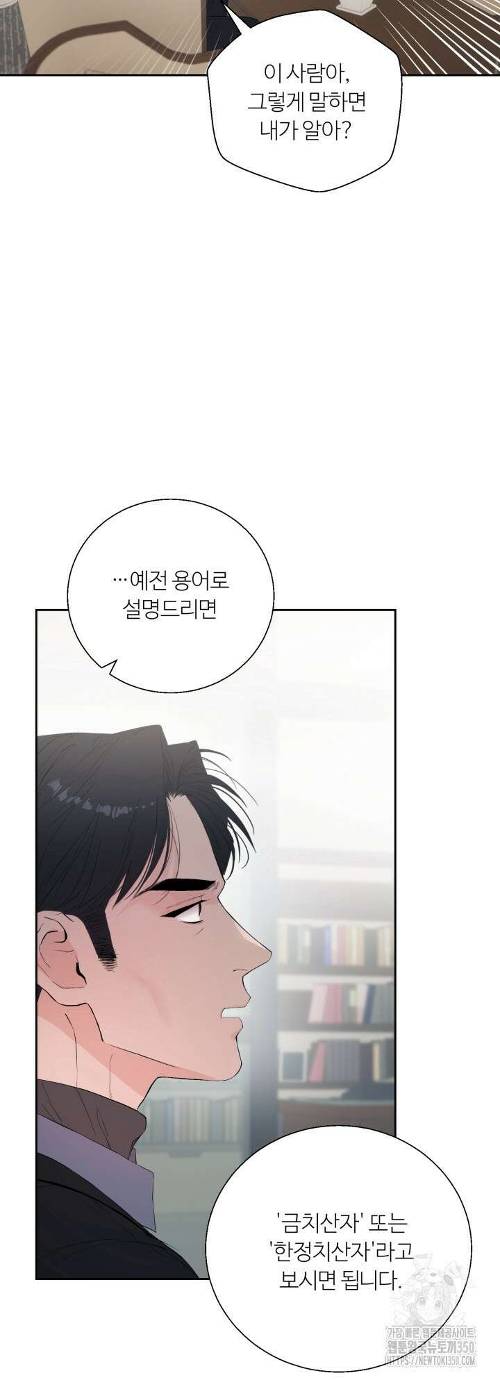 마이 X 대디 7화 7