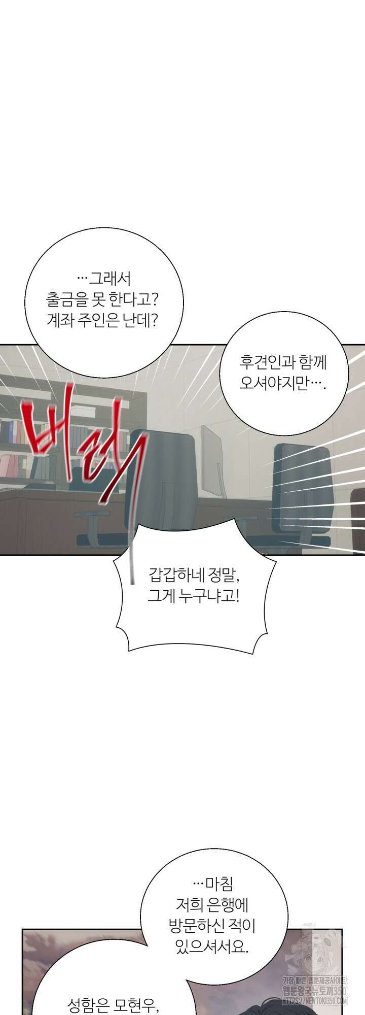 마이 X 대디 7화 8