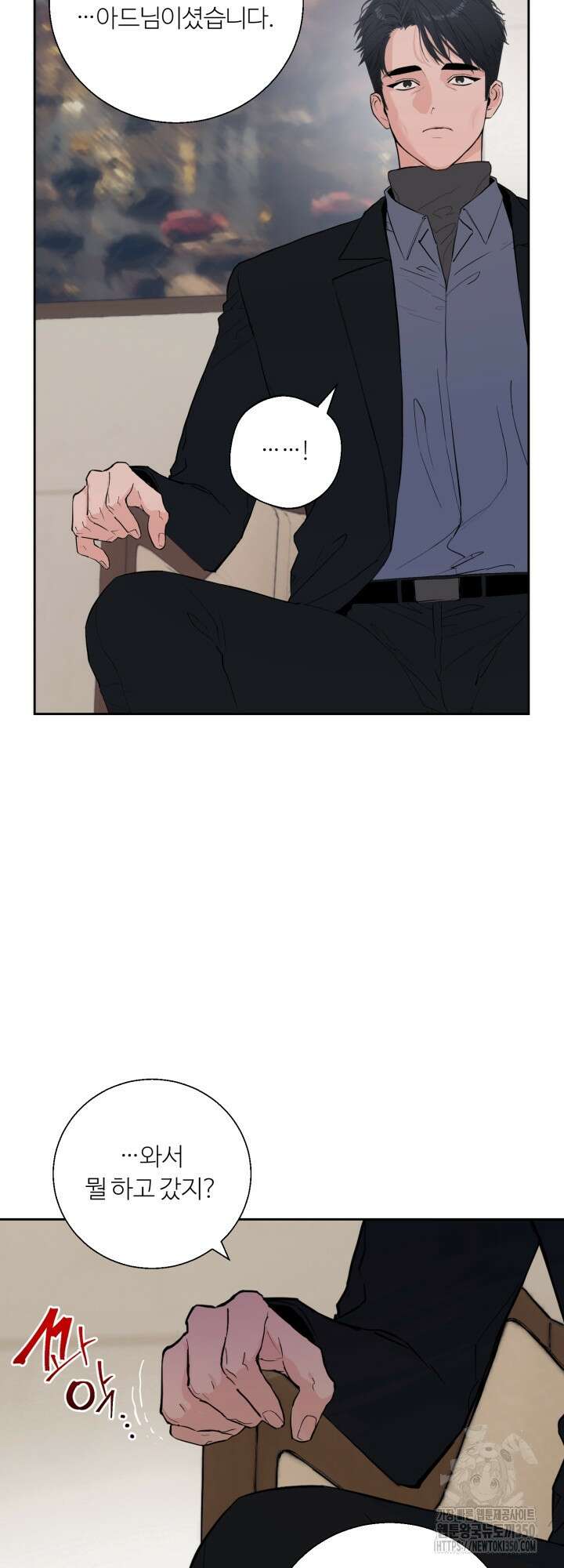 마이 X 대디 7화 9