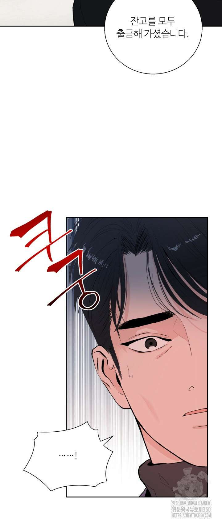 마이 X 대디 7화 10