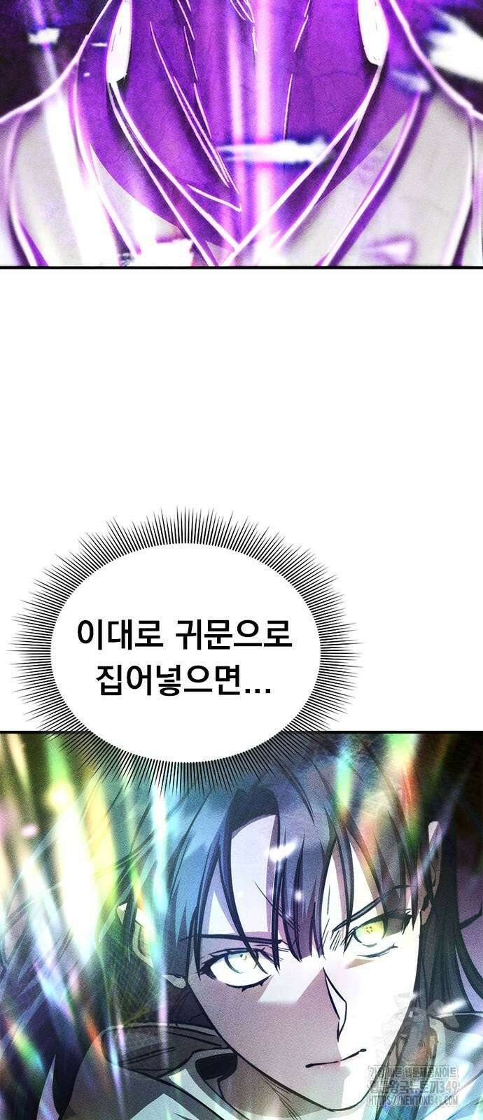 귀비나리 63화 17