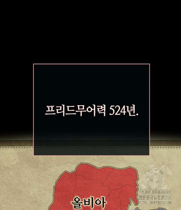 66666년 만에 환생한 흑마법사 131화 2