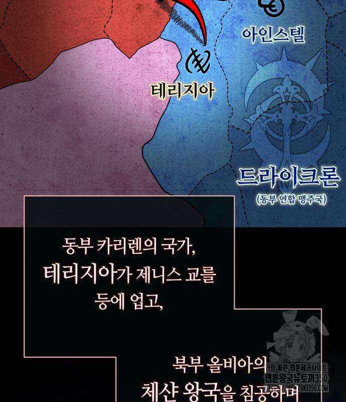 66666년 만에 환생한 흑마법사 131화 5