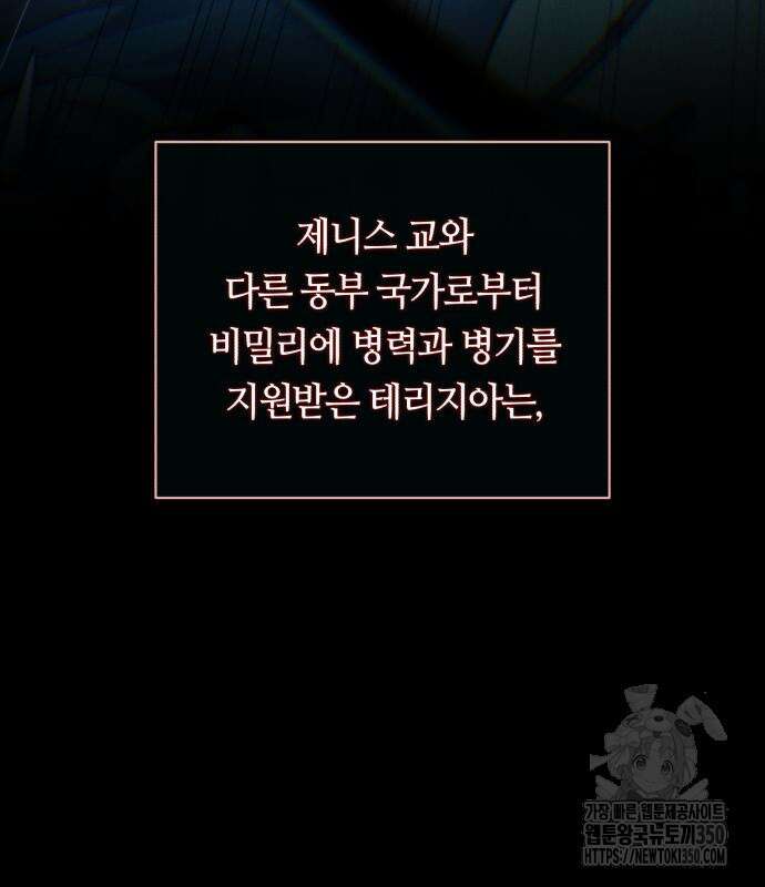 66666년 만에 환생한 흑마법사 131화 8