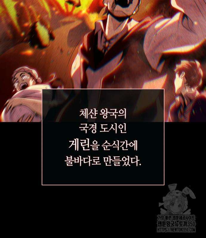 66666년 만에 환생한 흑마법사 131화 10