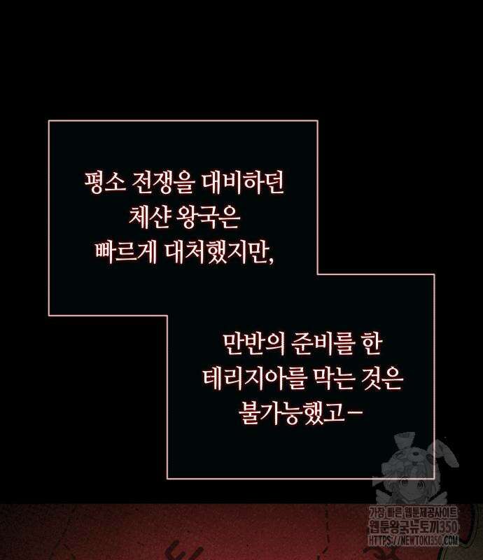 66666년 만에 환생한 흑마법사 131화 11
