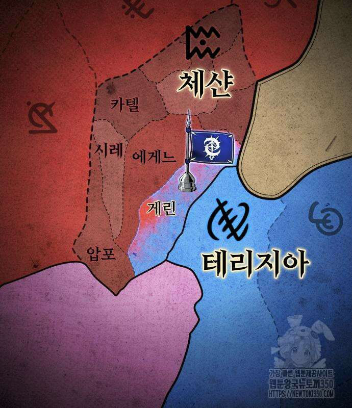66666년 만에 환생한 흑마법사 131화 12