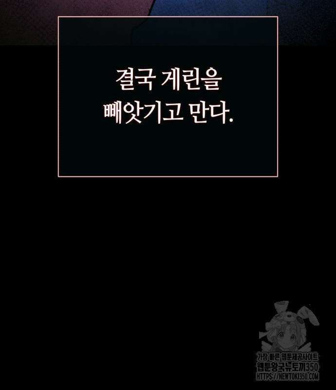 66666년 만에 환생한 흑마법사 131화 13