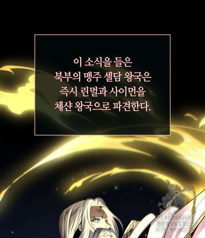 66666년 만에 환생한 흑마법사 131화 14