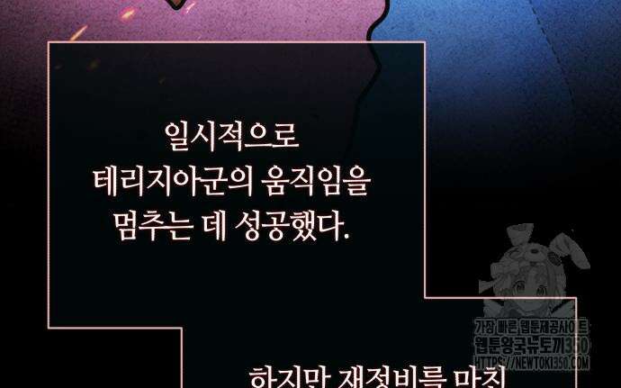 66666년 만에 환생한 흑마법사 131화 18