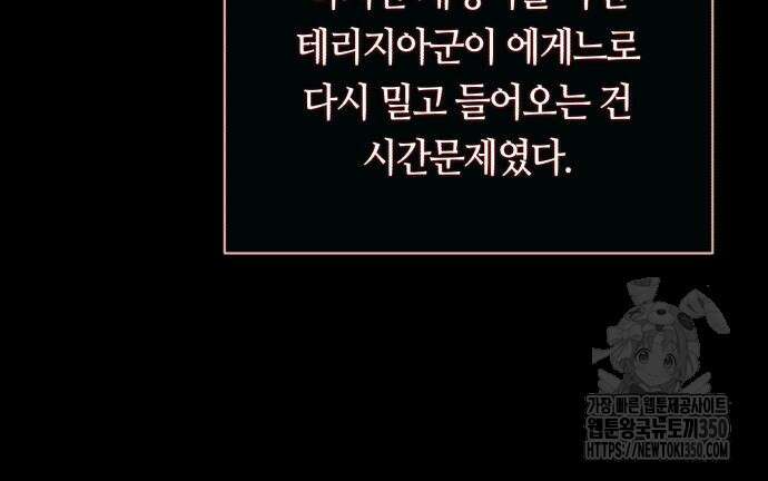 66666년 만에 환생한 흑마법사 131화 19