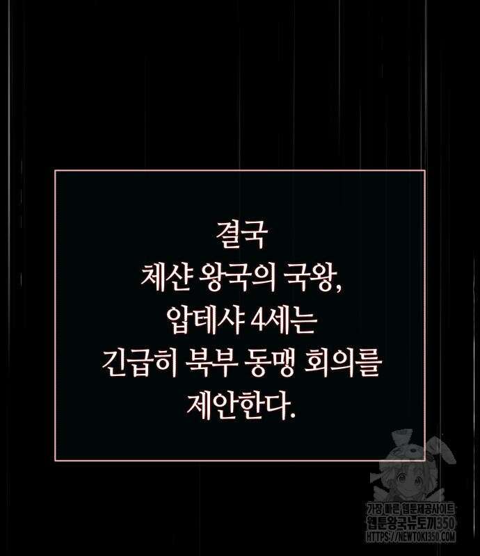 66666년 만에 환생한 흑마법사 131화 21