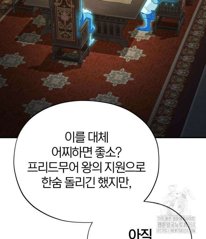 66666년 만에 환생한 흑마법사 131화 23