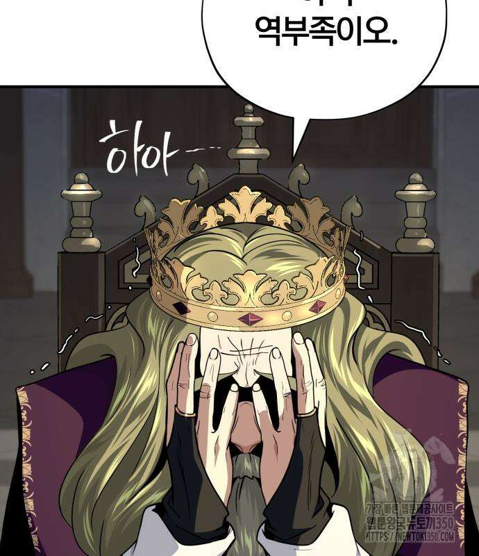 66666년 만에 환생한 흑마법사 131화 24