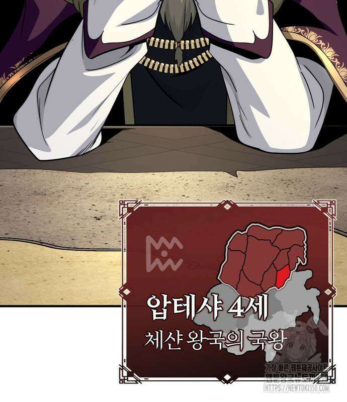 66666년 만에 환생한 흑마법사 131화 25
