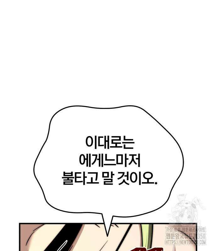 66666년 만에 환생한 흑마법사 131화 26