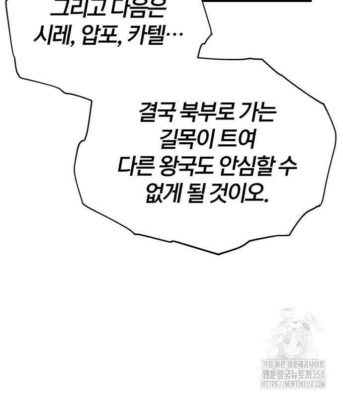 66666년 만에 환생한 흑마법사 131화 28