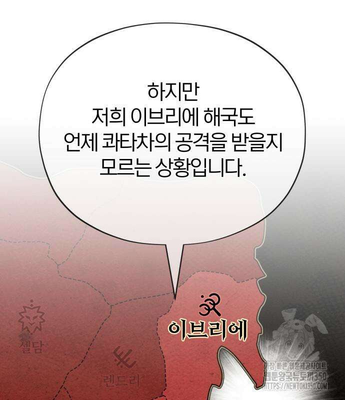 66666년 만에 환생한 흑마법사 131화 29