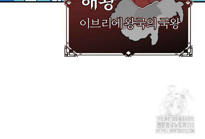 66666년 만에 환생한 흑마법사 131화 32