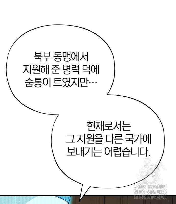 66666년 만에 환생한 흑마법사 131화 33