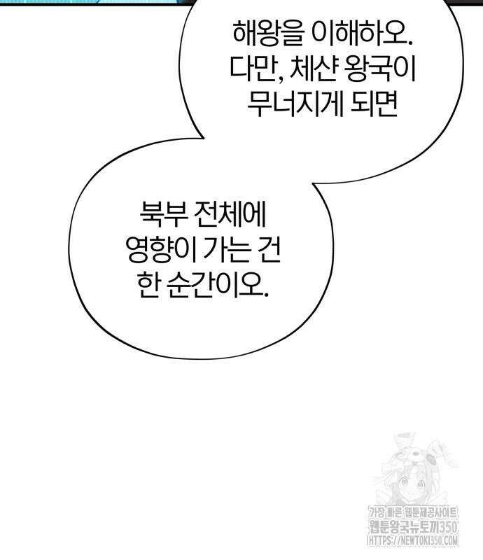 66666년 만에 환생한 흑마법사 131화 35