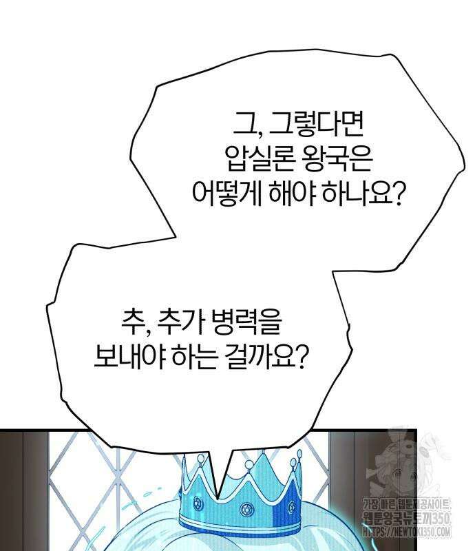 66666년 만에 환생한 흑마법사 131화 36